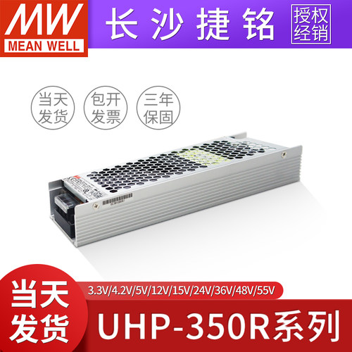 台湾明纬授权专卖，品质有保障