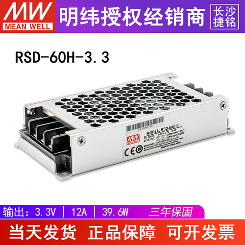 台湾明纬原厂正品，品质有保证