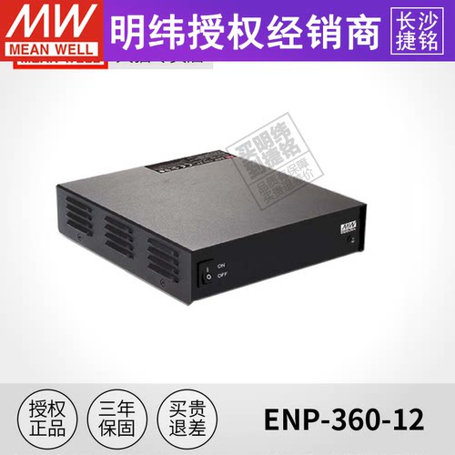 台湾明纬授权专卖，品质有保障