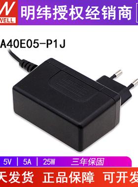 台湾明纬SGA40E05-P1J电源适配器 5V5A25W 轻薄型挂壁式欧规