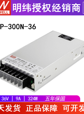 台湾明纬HRP-300N-36开关电源300W36V9A单组带PFC功能