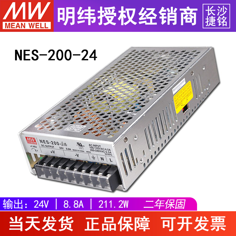 明纬开关电源直流稳压ac-dc