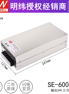 明纬SE-600-24开关电源 台湾MW工控LED直流24V600W25A 变压稳压