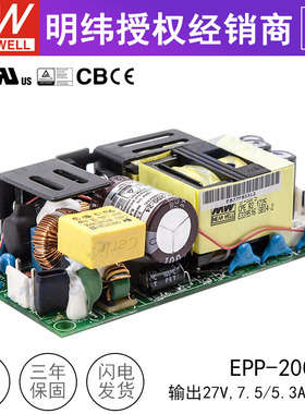 台湾明纬EPP-200-27开关电源27V200W绿色裸板型PFC功能电源供应器
