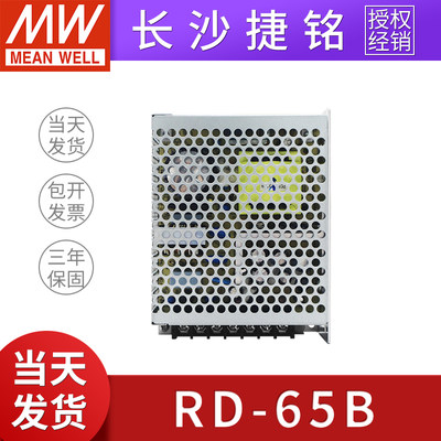 明纬RD-65B开关电源 台湾MW双组输出G3工控直流 65W +5V4A+24V2A