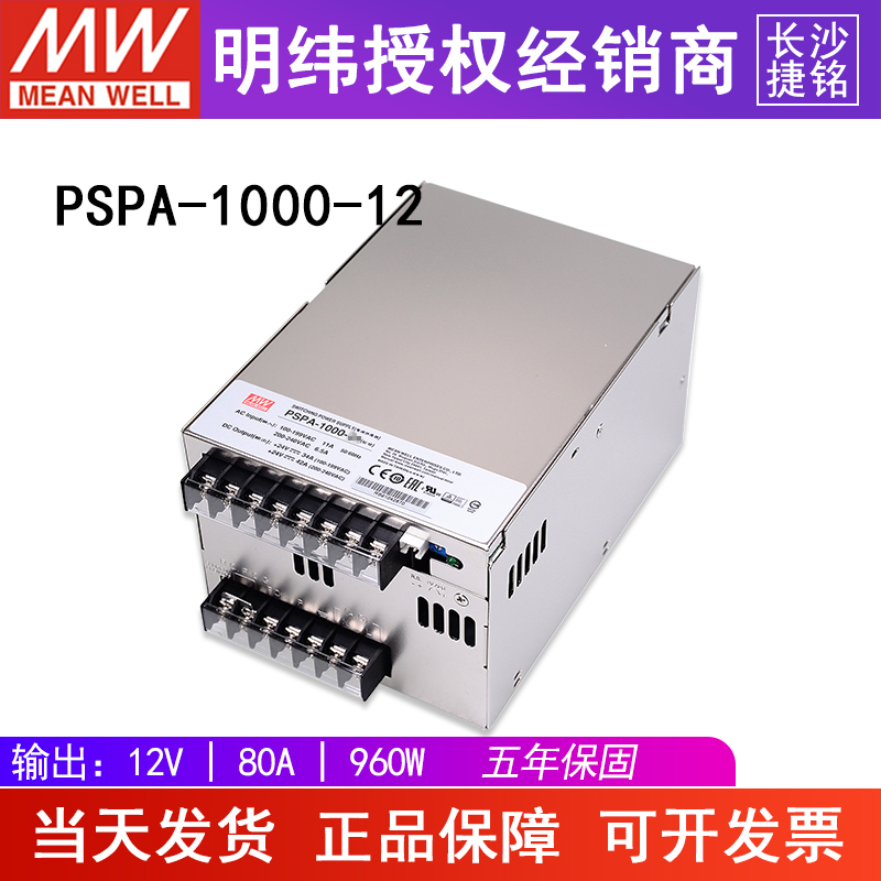 台湾开关电源台湾明纬原厂正品