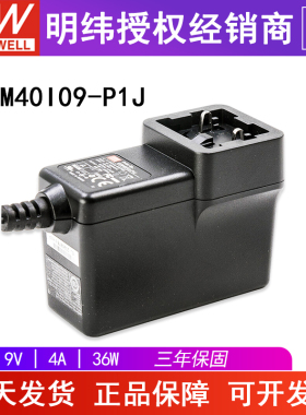 台湾明纬GEM40I09-P1J开关电源可换插头电源适配器 不含插头