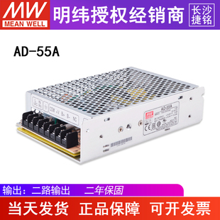 55W13.8V4A带浮充电不间断安防电源 台湾明纬AD 55A开关电源