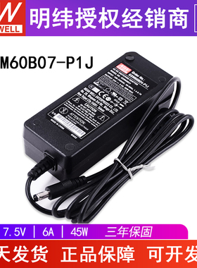台湾明纬GSM60B07-P1J电源适配器45W7.5V6A两插 医疗型直流稳压