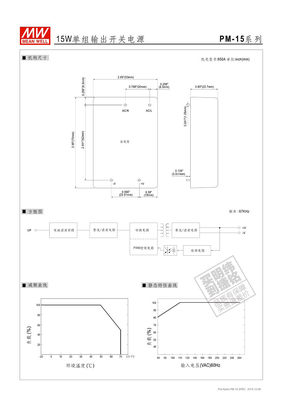 明纬PM-15-15开关电源15W15V1A 台湾MW灌胶超小直流模块电源