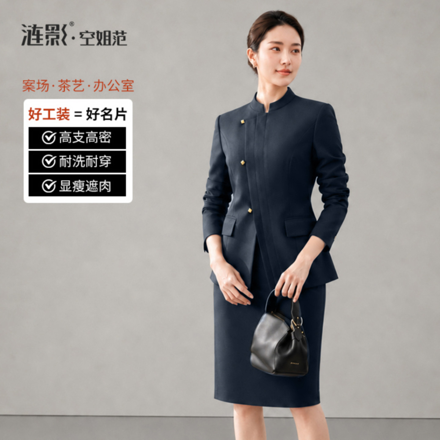 空姐范立领西装套装女空姐制服职业装新中式酒店高端气质工作服
