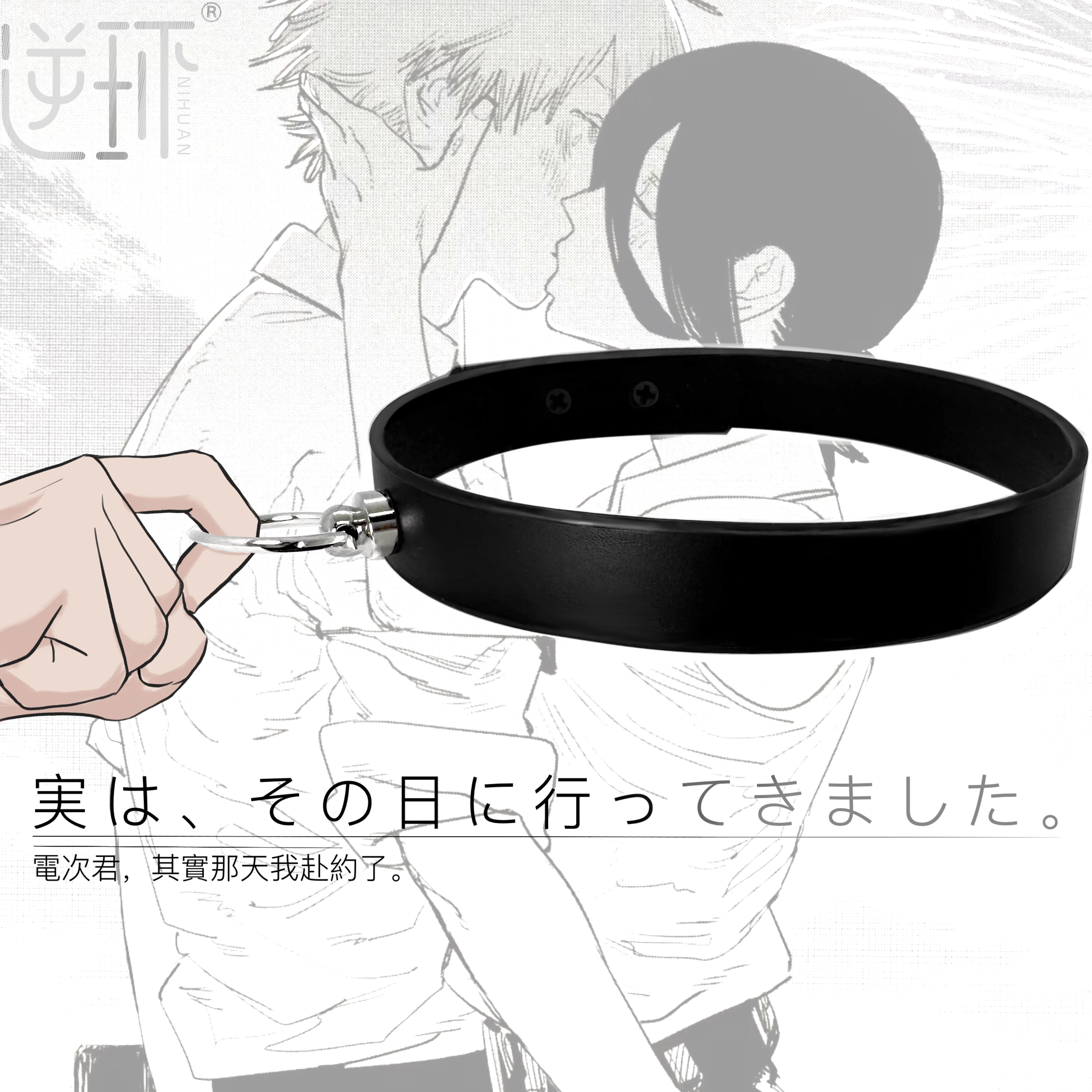 蕾塞同款拉环项圈真皮女