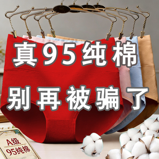 短裤 衩子胖MM收腹大码 头 女士妈妈本命年红三角短裤 95纯棉高腰内裤