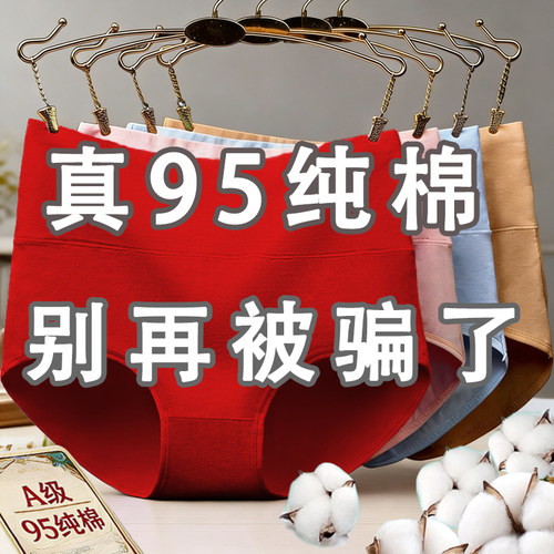 纯色95纯棉高腰女士胖MM三角内裤