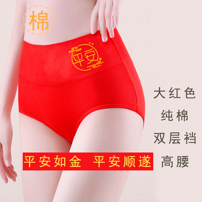 马年纯棉内裤女本命年妈妈大红色结婚高腰大码女士三角内裤短裤衩