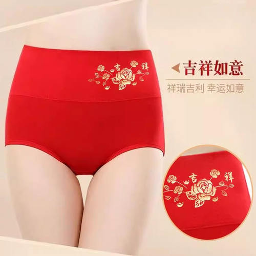 本命年红女内裤中高腰95纯棉面料