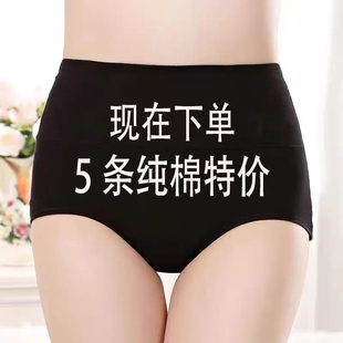 透气三角裤 特价 女中腰纯棉全棉胖M妈妈高腰收腹大码 女士内裤 5条装