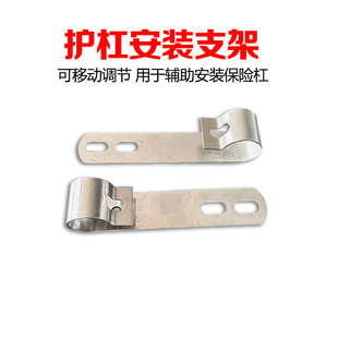 电动车保险杠固定贴片通用护杠固定螺丝孔铁片