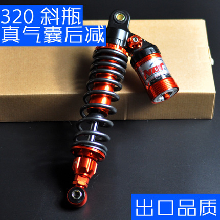 Pedal, modified electric car, air bag, shock-absorbing shock absorber, 29cm