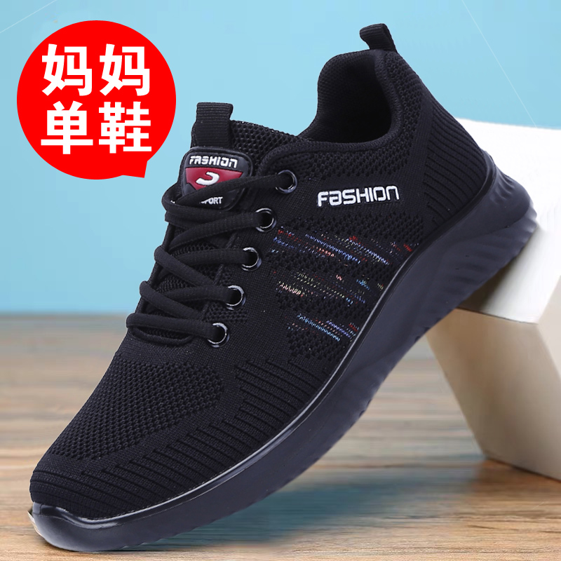 2019 new pattern Autumn Old Beijing Cloth shoes lady middle age Net surface ventilation mom leisure time Walk with vigorous strides Single shoesin the Women's Shoes, Low shoe, Fashion casual shoes category - from Buy2taobao.com to provide professional Taobao agent buy service