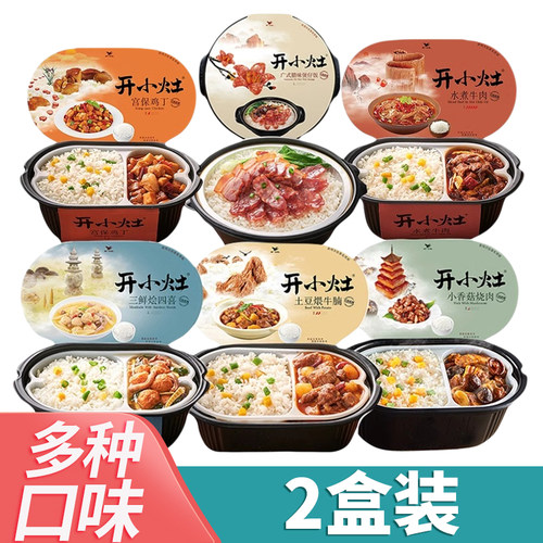 统一开小灶自热米饭烧肉宫保鸡丁