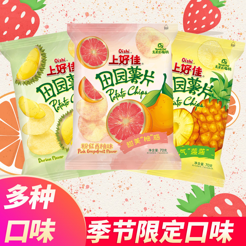 上好佳田园薯片水果菠萝榴莲西柚味70g大包土豆休闲小吃休闲零食