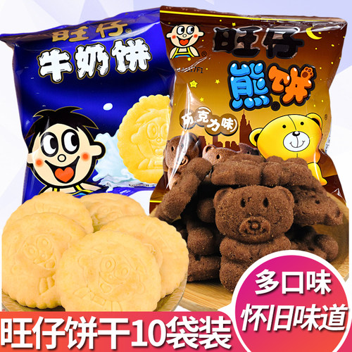 旺旺旺仔熊仔饼牛奶饼