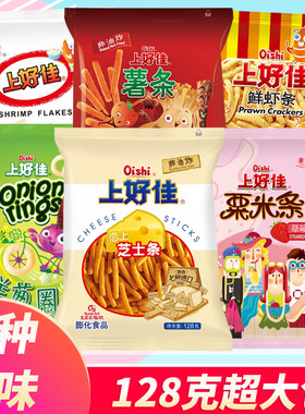 上好佳鲜虾片鲜虾条128g袋装超大包整箱休闲膨化零食品怀旧小吃