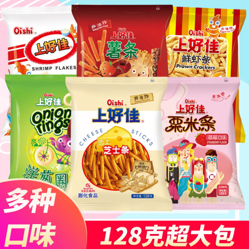 上好佳鲜虾片鲜虾条128g袋装超大包整箱休闲膨化零食品怀旧小吃