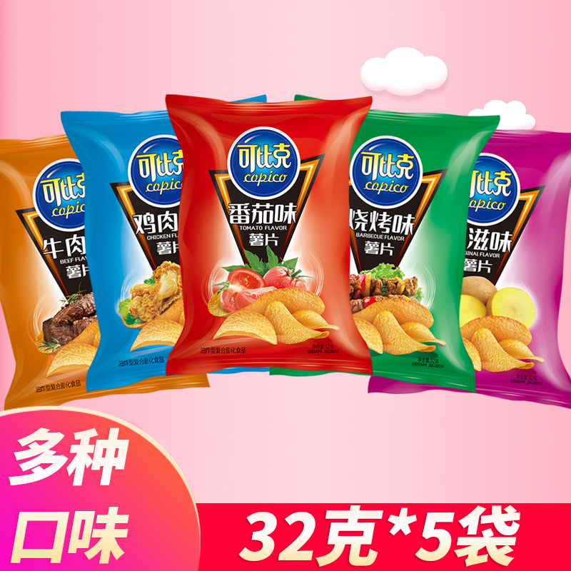 可比克薯片32g小包番茄烧烤整箱解馋小混装休闲零食品充饥夜宵