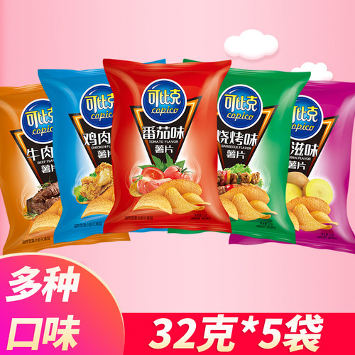 可比克薯片32g小包番茄烧烤整箱解馋小混装休闲零食品充饥夜宵