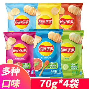 乐事薯片原味番茄烧烤70g袋装 零食小吃休闲小食品 超大包整箱混装