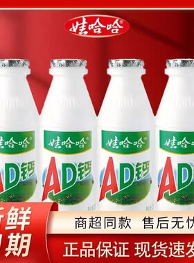 娃哈哈AD钙奶220ml*4瓶装儿童牛奶酸奶乳酸饮料大瓶