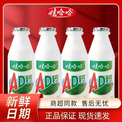 瓶装儿童早餐饮料营养牛奶