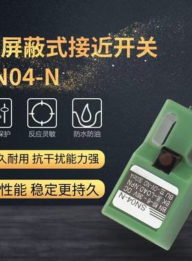 方形金属接近开关SN04-N电感式传感器NPN直流三线24v防水感应器
