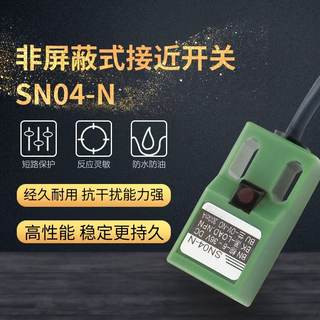 方形金属接近开关SN04-N电感式传感器NPN直流三线24v防水感应器