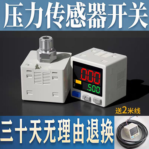 数显压力开关传感器高精度真空正负高通讯压力表DP-101DP-102传感