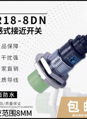 沪工自动化接近开关PR18-8DN系列PR18-8DP2传感器PR18-8DO.PR18-8