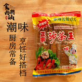 正宗万客欢沙茶王135g 沙茶面酱潮汕特产炒焖卤肉调味料 袋装 包邮