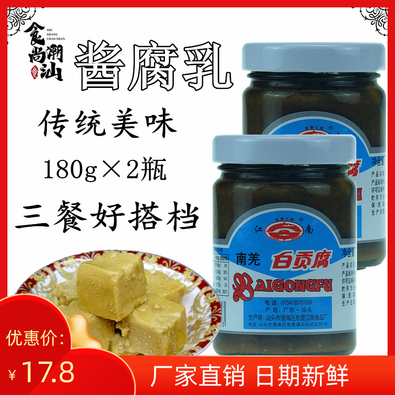 潮汕特产南姜白贡汕头早餐下饭菜