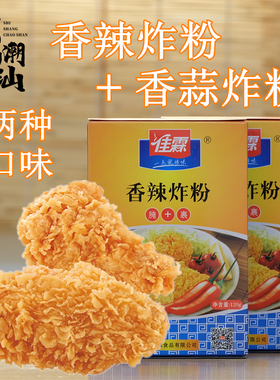 佳霖香辣炸粉120g家用油炸香酥炸鸡粉小包装裹粉脆皮南瓜饼金黄色