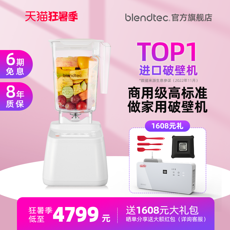 Blendtec/柏兰德美国进口多功能家用加热自动清洗破壁机升级款650
