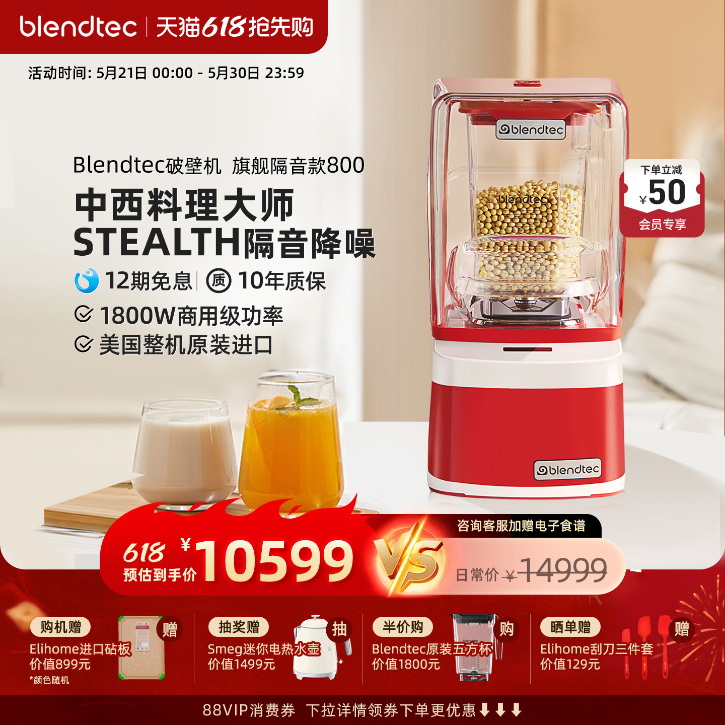 美国柏兰德/Blendtec原装进口全自动柔音破壁机多功能料理机800