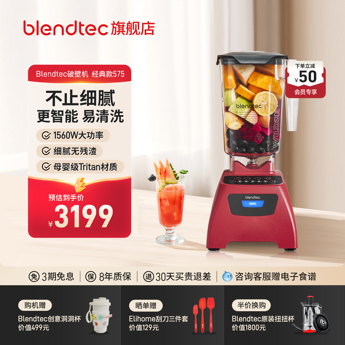 Blendtec柏兰德美国家用多功能自清洗豆浆果蔬汁破壁机C575