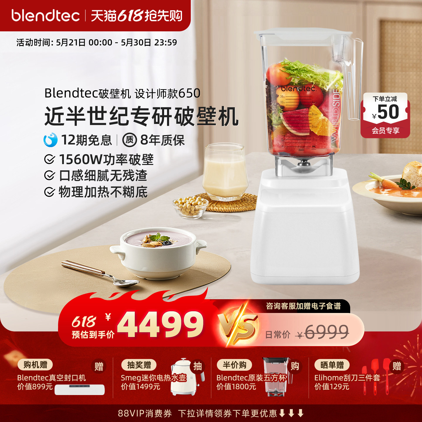 美国柏兰德/Blendtec多功能家用大功率自清洗榨汁机果蔬破壁机650