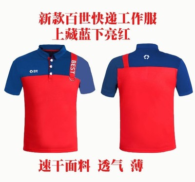工作服短袖快递印logo