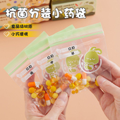 抗菌小药袋便携式 袋食品级药片自封袋子旅行随身携带药盒 药品分装