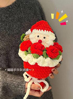 圣诞老人玫瑰花束真花DIY手工编织毛线圣诞装饰摆件节日礼品