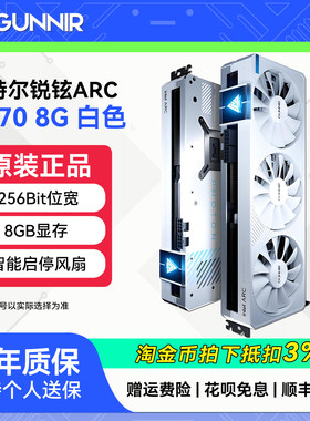 蓝戟Intel Arc A770 PHOTON/A750 INDEX台式机电脑独立3A游戏显卡