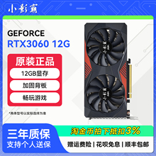 小影霸RTX3060TI/3070/3050/2060S/GTX1660S电脑装机独立游戏显卡